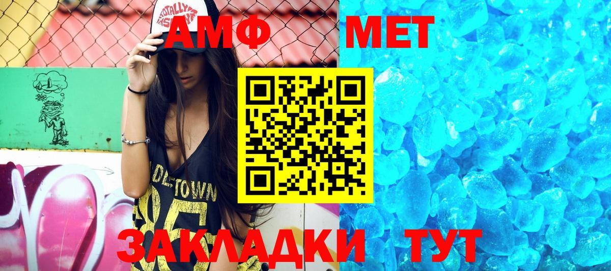 Амфетамин 97%  Amphetamine  Нарткала  Вход с VPN 