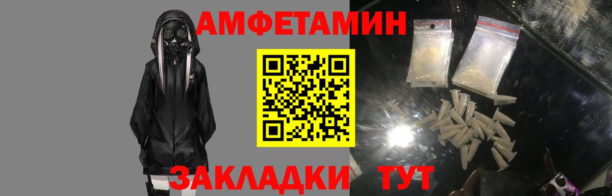 Amphetamine Розовый Нарткала