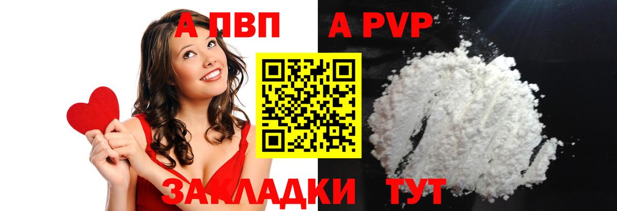 Alfa_PVP крисы CK  Alfa_PVP  Нарткала  Вход с VPN  Alpha PVP VHQ 