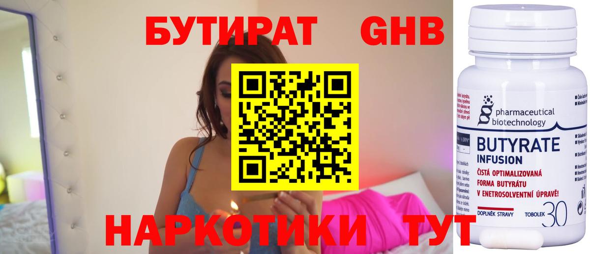 Бутират вода Нарткала