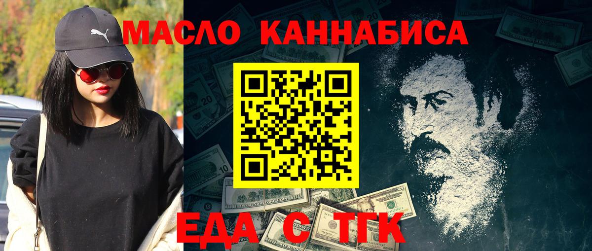 Нарткала  Еда ТГК конопля  Вход с VPN 