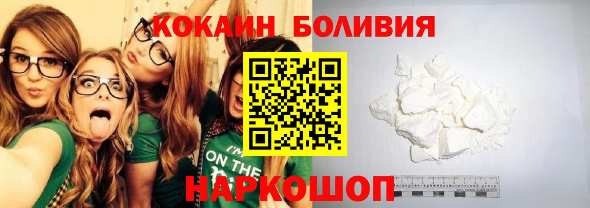КОКАИН Колумбийский  Cocaine  Нарткала  Вход с VPN 