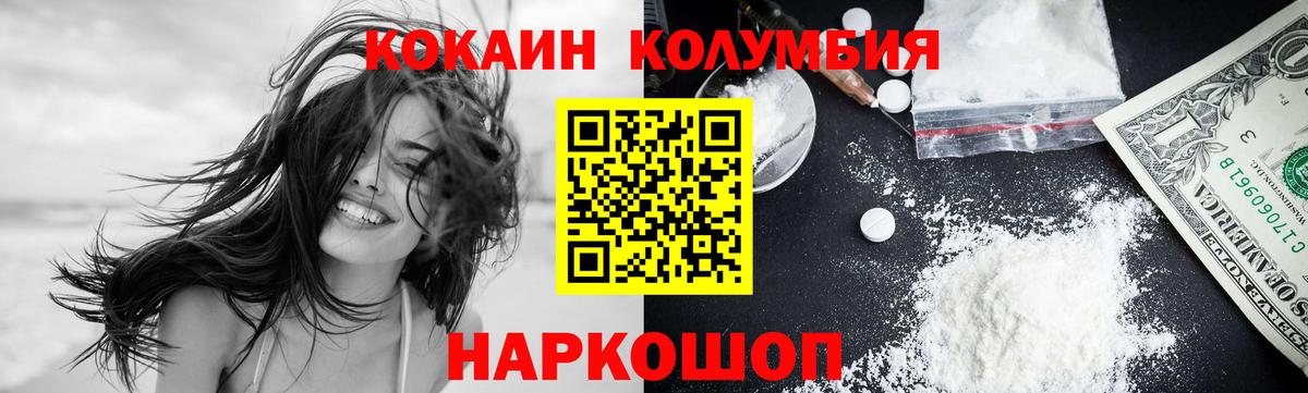 КОКАИН Columbia Нарткала