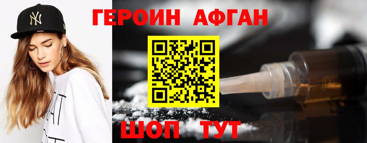 Героин  Вход с VPN  Нарткала  Героин белый 