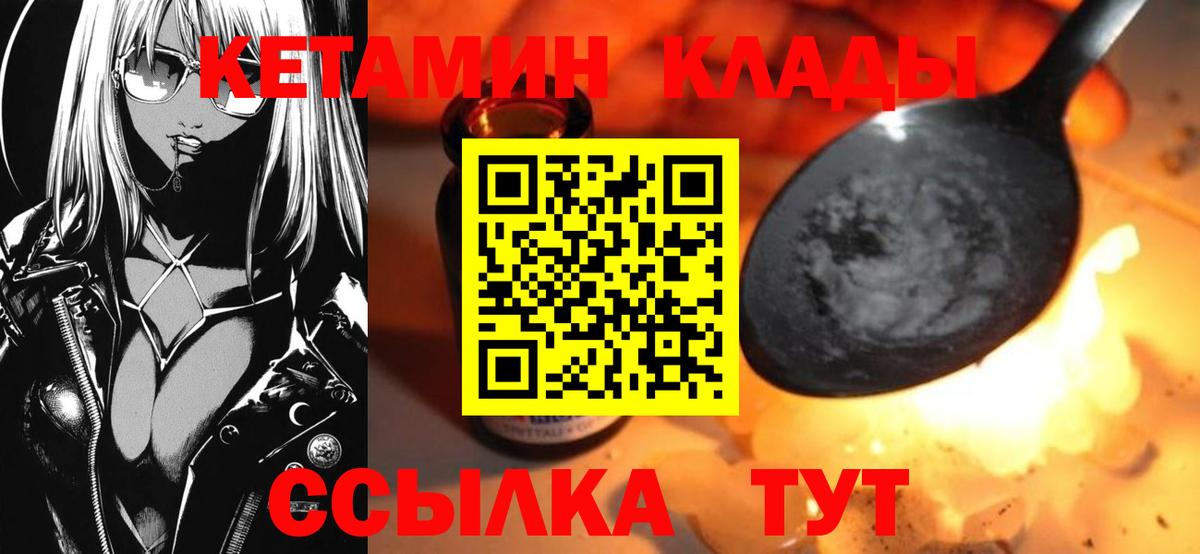 Нарткала  КЕТАМИН ketamine  Вход с VPN 
