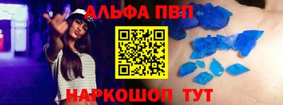 ALPHA PVP Уссурийск