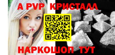 ALPHA PVP Уссурийск
