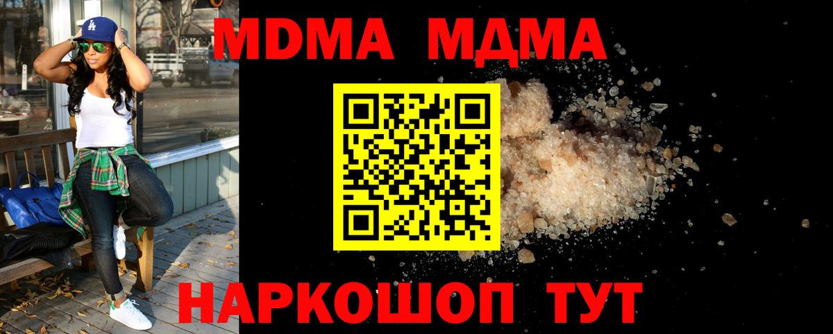 MDMA crystal Нарткала