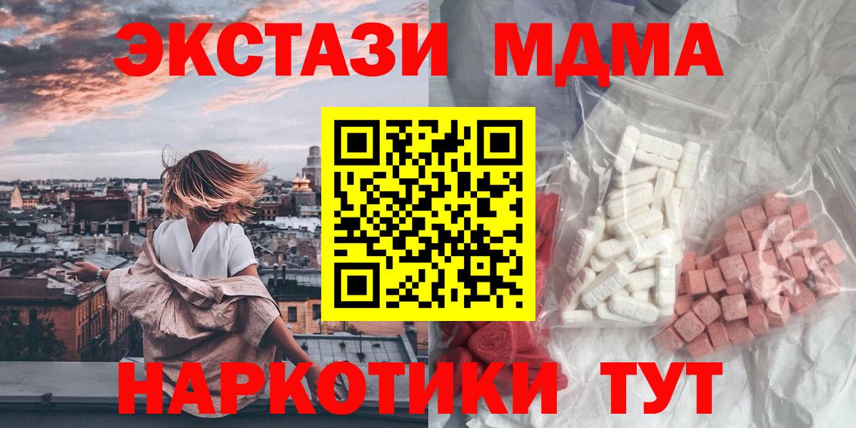 МДМА crystal  Вход с VPN  Нарткала  МДМА  МДМА молли 
