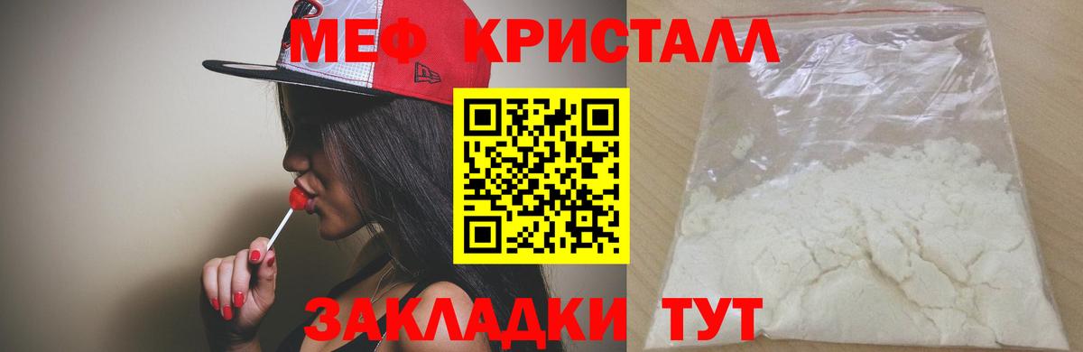 Мефедрон  МЯУ-МЯУ 4 MMC  где купить наркоту  МЯУ-МЯУ mephedrone  Вход с VPN  Нарткала  МЯУ-МЯУ 