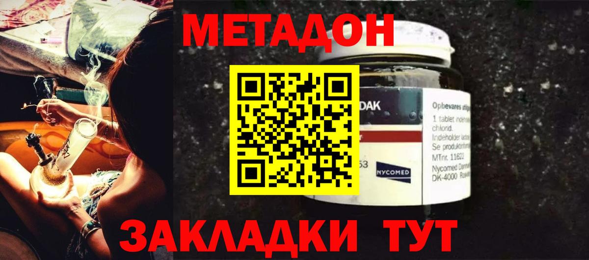 МЕТАДОН белоснежный Нарткала