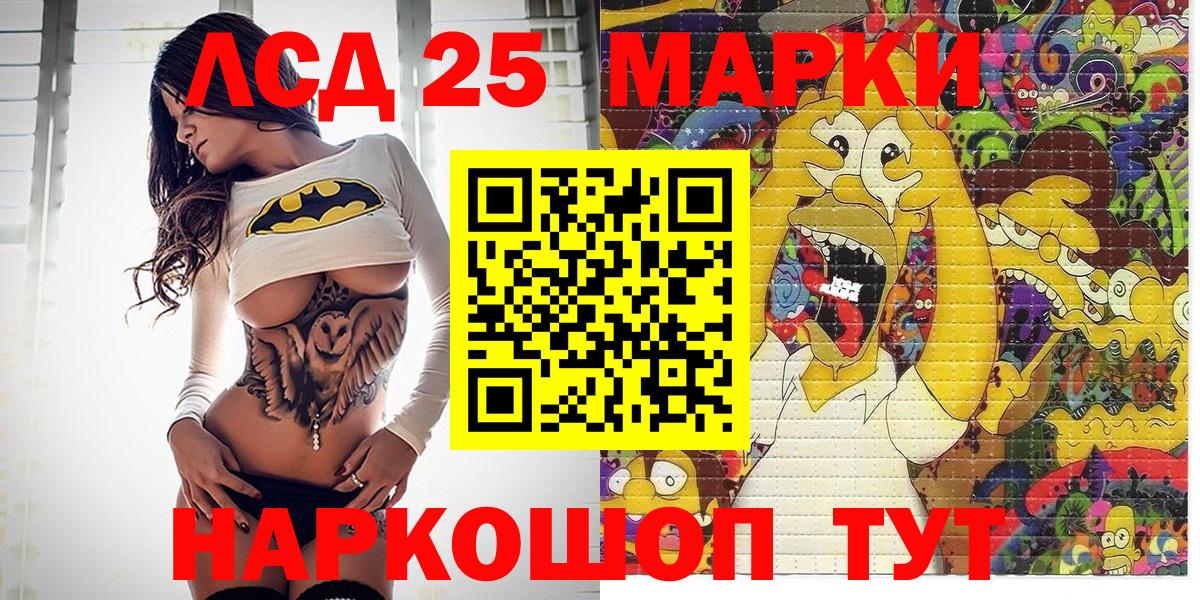 Нарткала  Марки 25I-NBOMe 1500мкг  Вход с VPN 